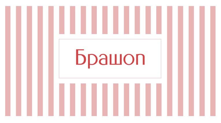 Партнерская программа интернет-магазина нижнего белья для блогеров ...